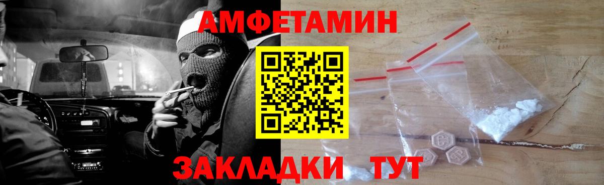 АМФЕТАМИН 97% Алушта