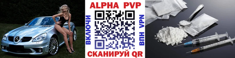 купить закладку  Алушта  Alfa_PVP Crystall 