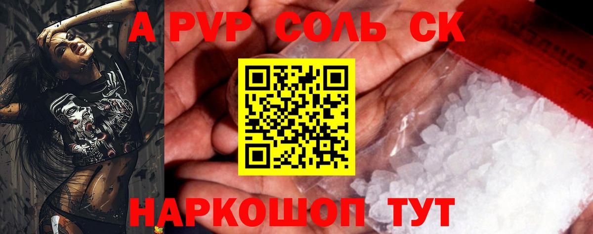 A-PVP СК КРИС Алушта