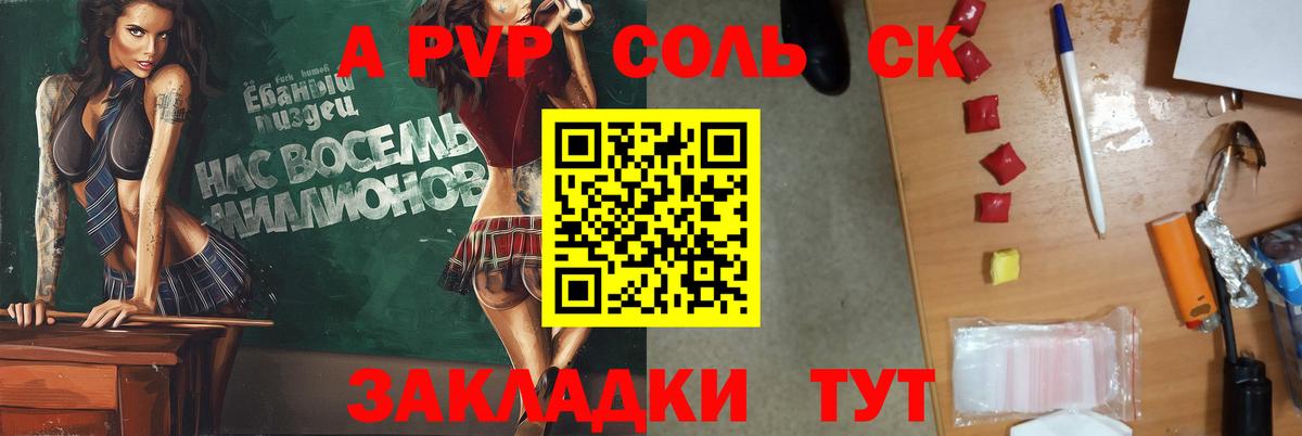 Алушта  Alpha-PVP  Вход с VPN  где можно купить   А ПВП СК  Alpha PVP кристаллы 