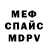 МЕТАДОН кристалл Bigmac hello