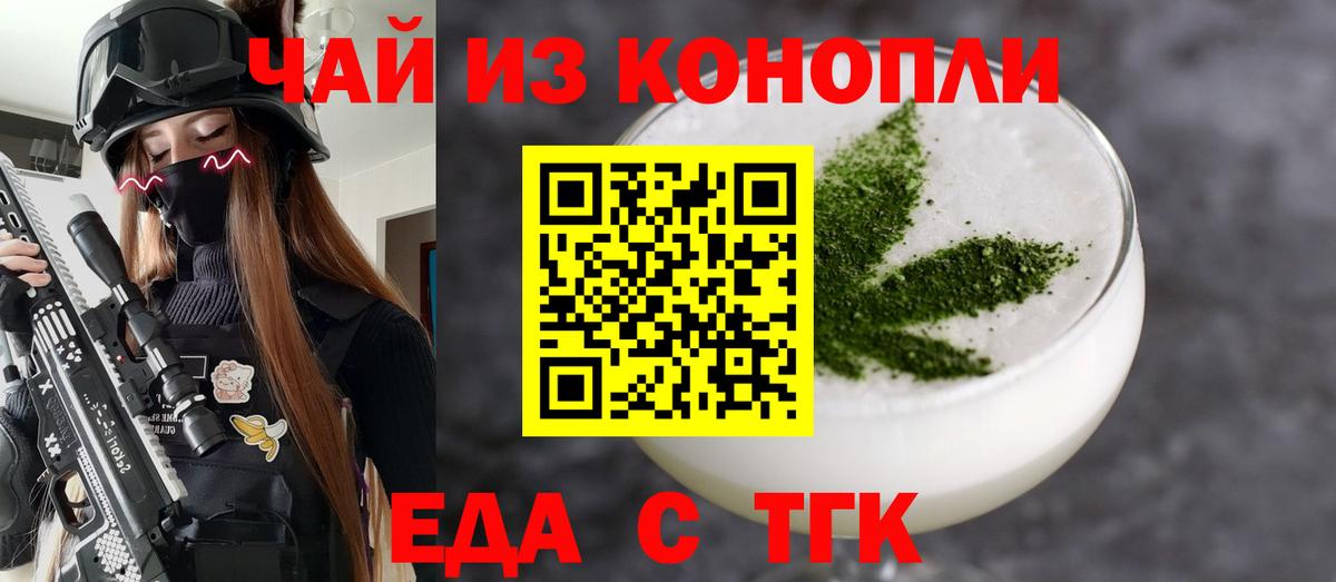 Cannafood марихуана  Вход с VPN  Алушта 