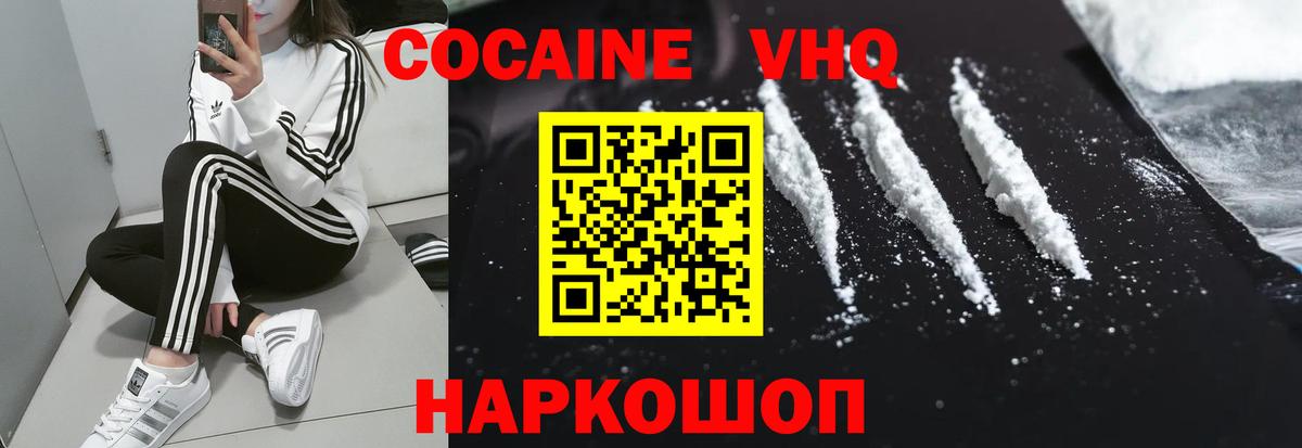 КОКАИН 98% Алушта