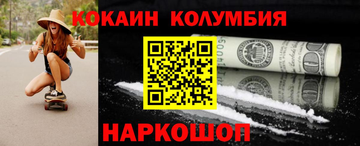 Алушта  КОКАИН  Вход с VPN  COCAIN Эквадор 