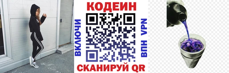 сайты даркнета формула KRAKEN зеркало Кодеиновый сироп Lean напиток Lean (лин) Алушта купить наркоту