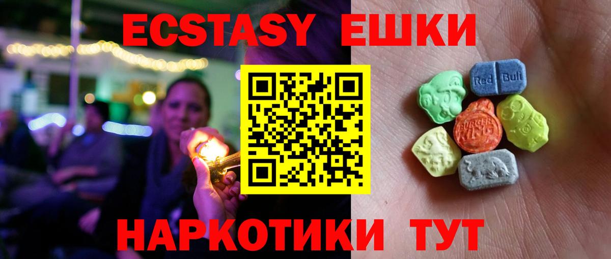 ЭКСТАЗИ TESLA  Ecstasy Punisher  Ecstasy  Вход с VPN  Алушта 