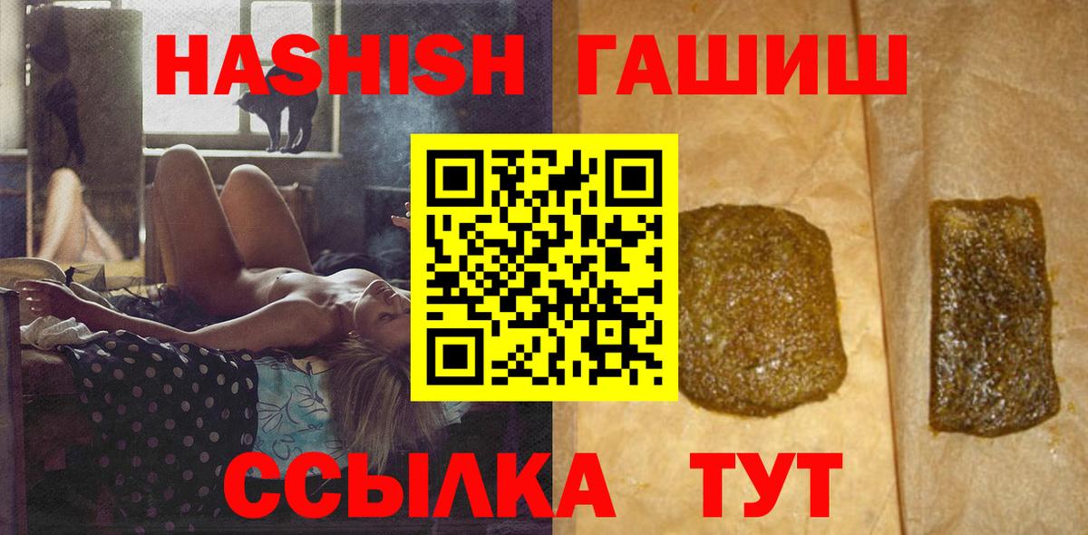 Гашиш гарик Алушта