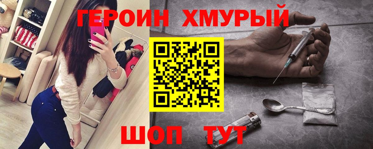 Алушта  Героин Афган  Вход с VPN 
