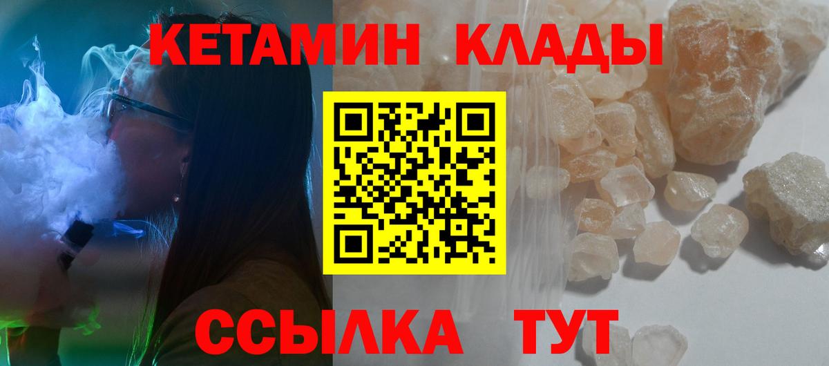 ссылка на мегу ONION  Кетамин ketamine  Вход с VPN  Алушта 