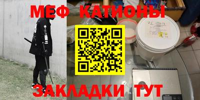 мефедрон мука Ангарск