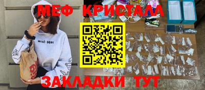 мефедрон мука Ангарск