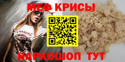 мефедрон мука Ангарск