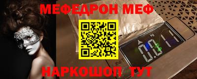 мефедрон мука Ангарск