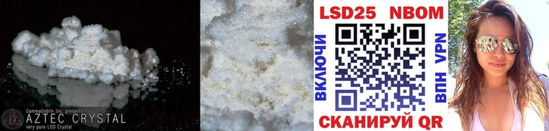 купить наркотики цена  Алушта  LSD-25 экстази кислота 
