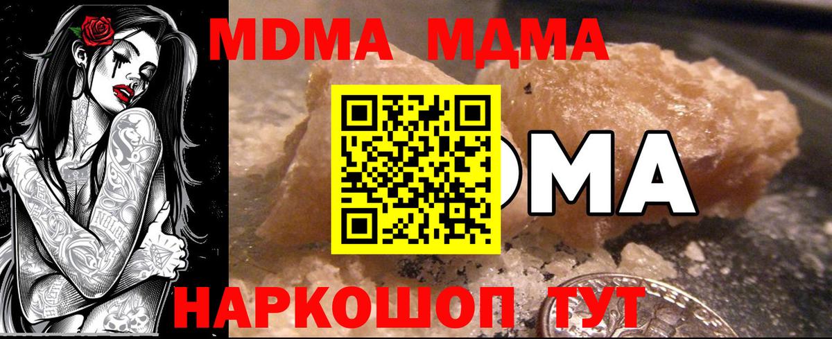 MDMA Molly  МДМА Molly  Вход с VPN  Алушта 
