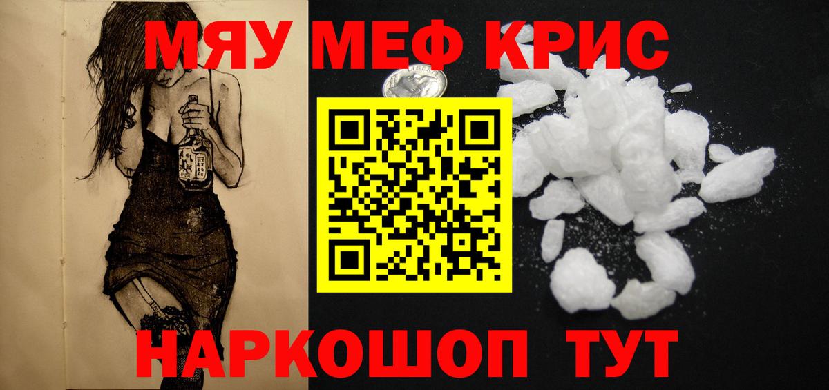 Меф 4 MMC  Вход с VPN  МЕФ  Алушта  Меф mephedrone  Мефедрон 