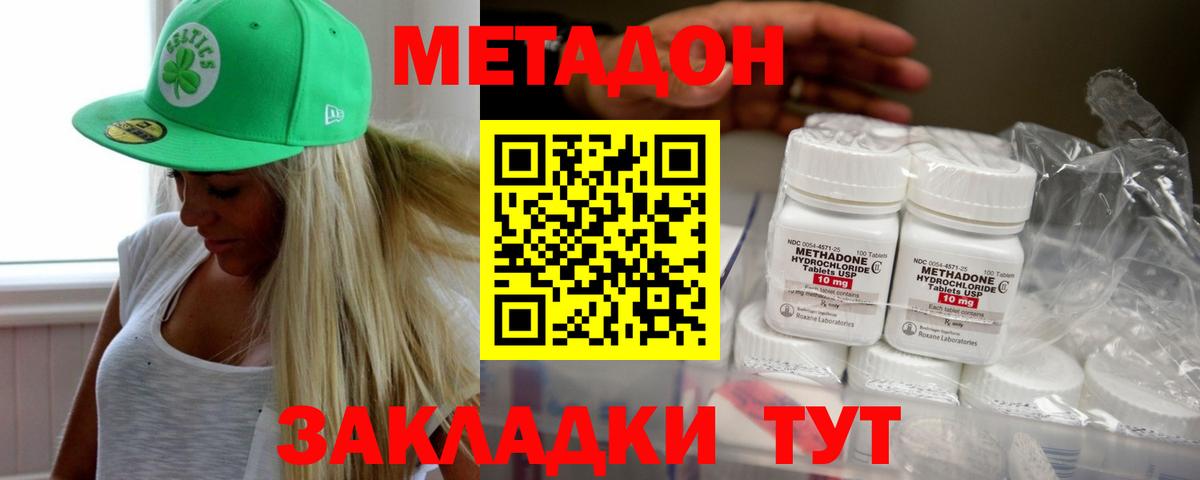  рабочий сайт  Вход с VPN  Алушта  МЕТАДОН methadone 