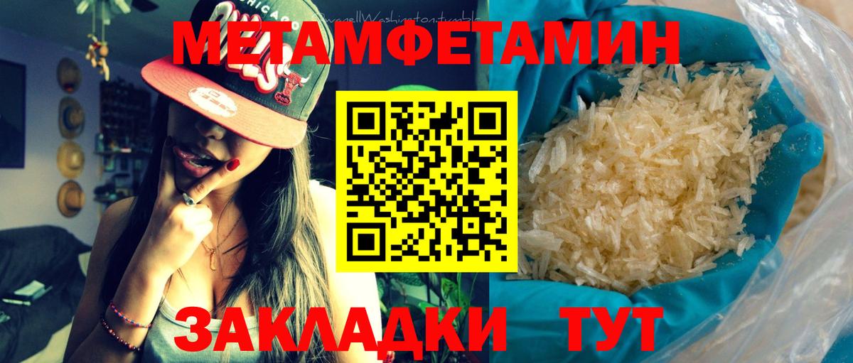 Первитин винт  Вход с VPN  Алушта 