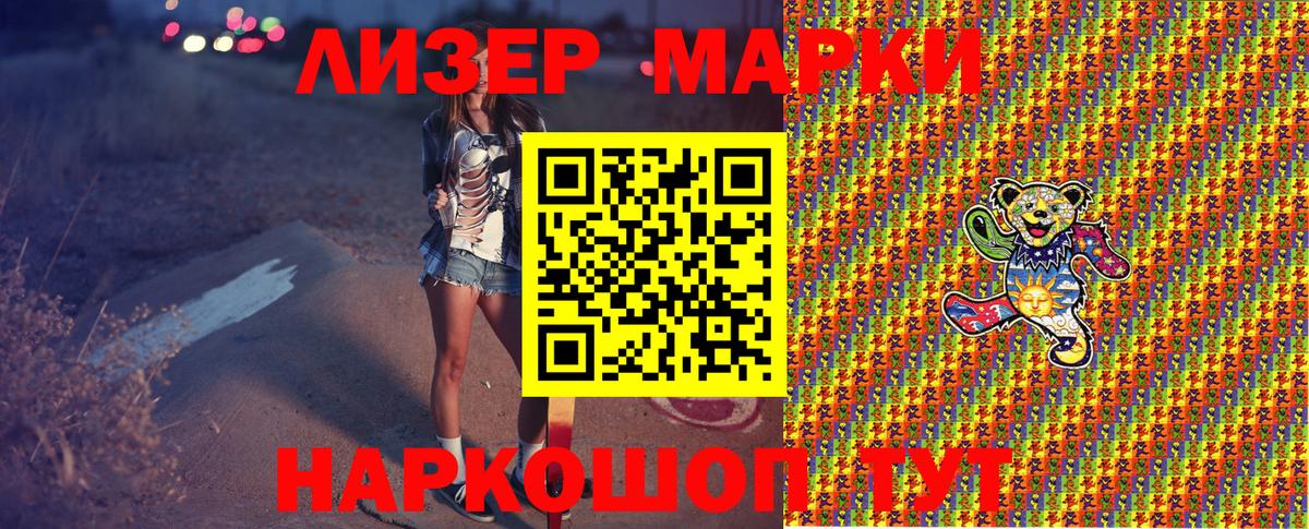 Марки 25I-NBOMe 1,5мг  Вход с VPN  магазин    Алушта 