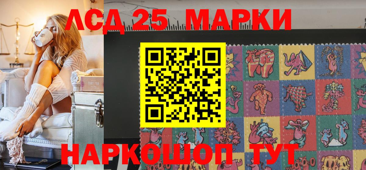 Наркотические марки 1,5мг Алушта