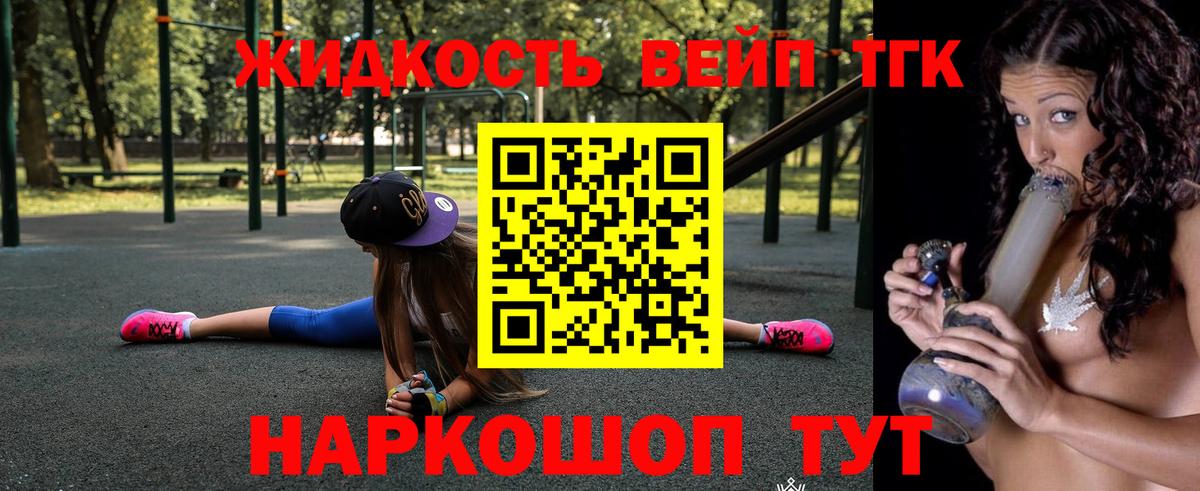 ТГК вейп с тгк  цены   ТГК вейп  Алушта  Вход с VPN 