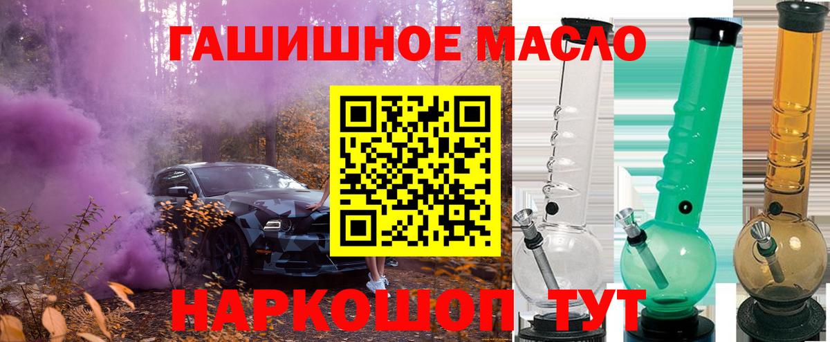 Дистиллят ТГК вейп с тгк Алушта